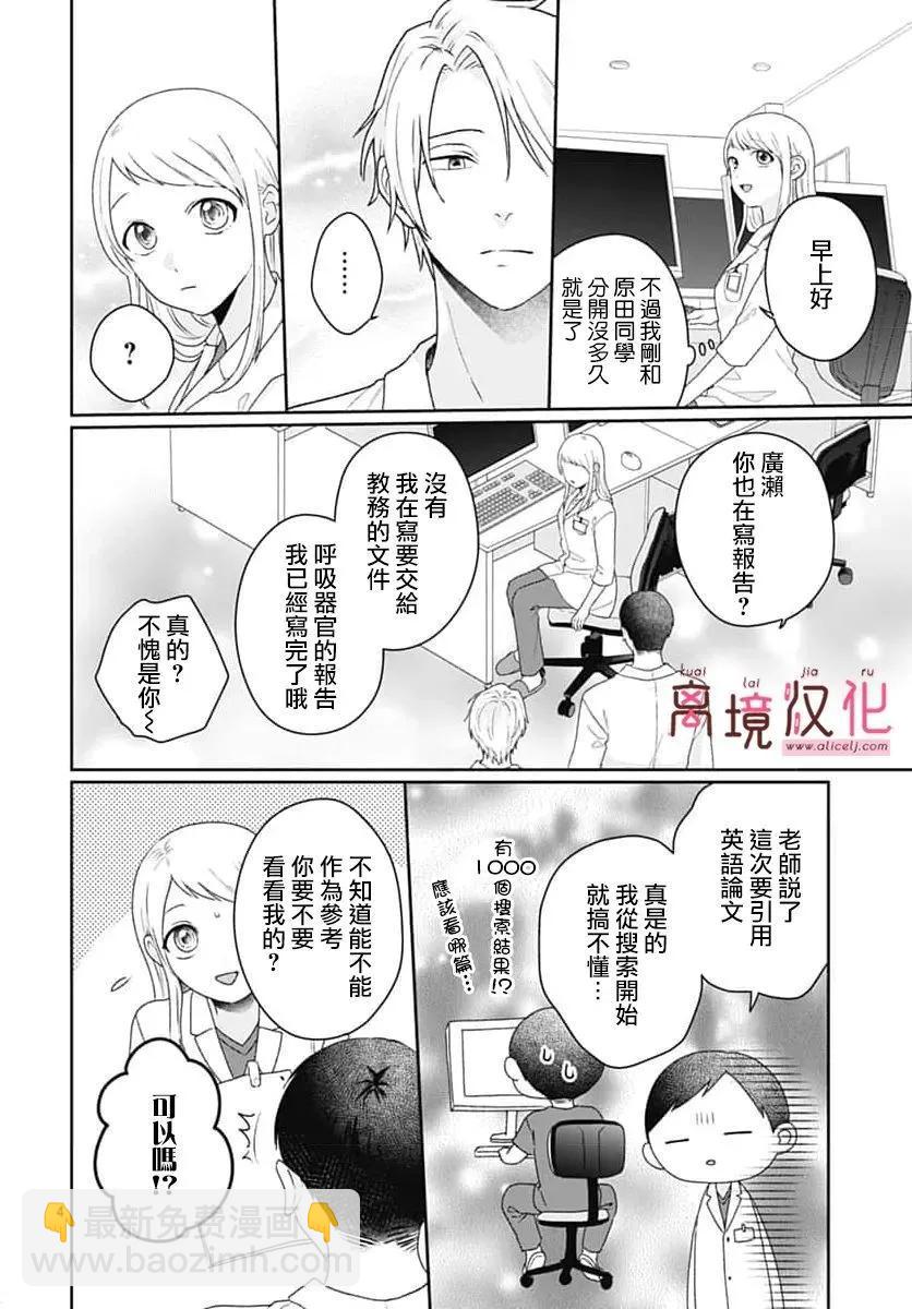 第22话3