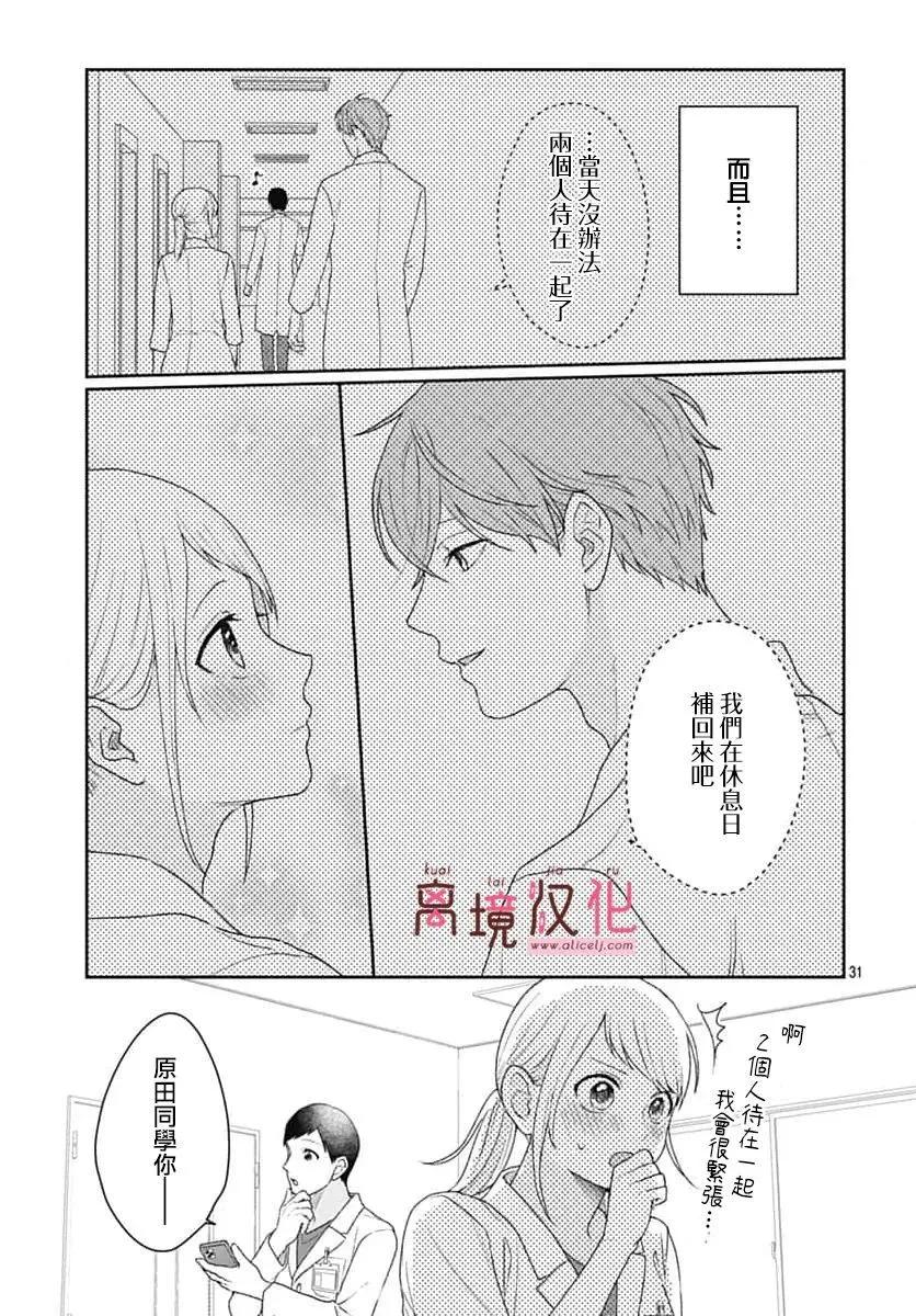 第22话30