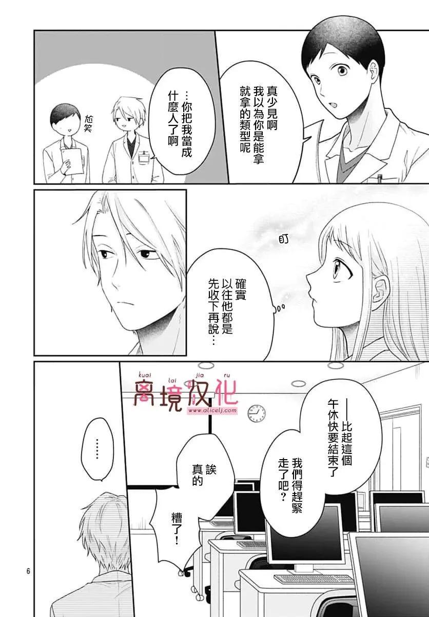 第22话5
