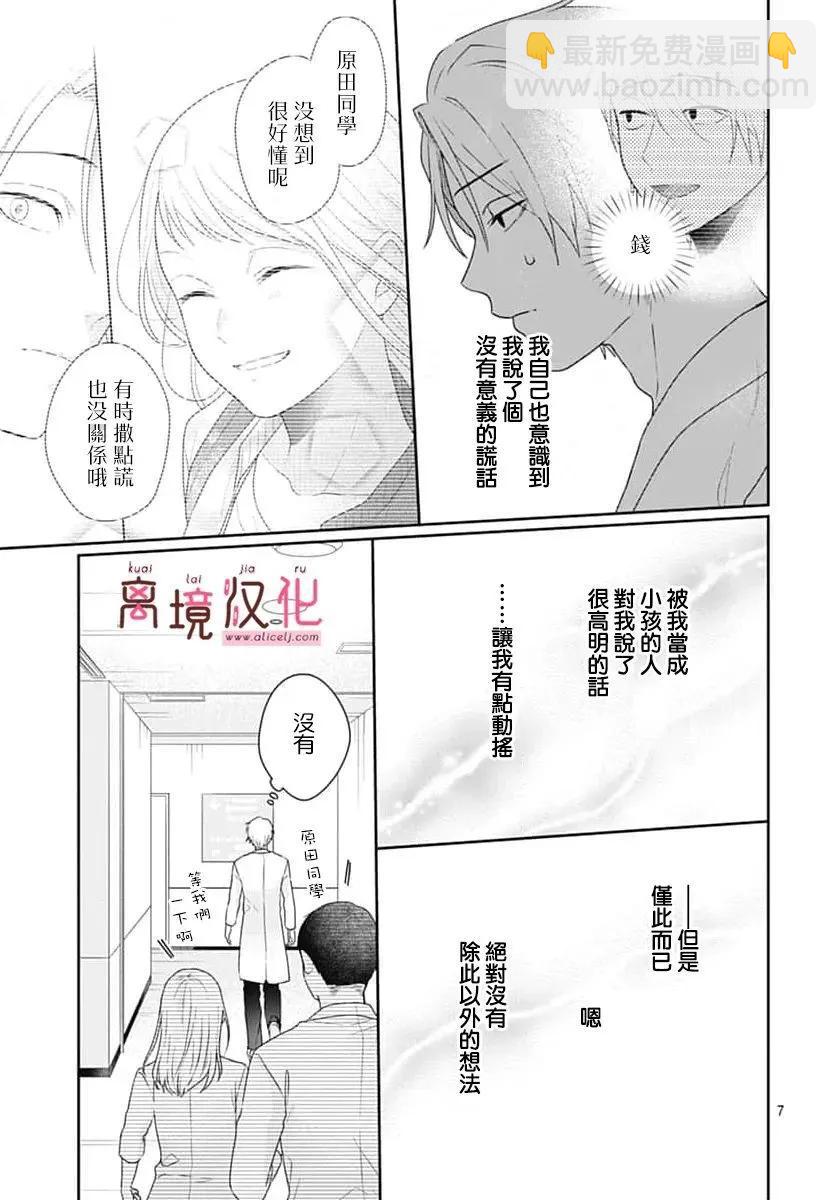 第22话6