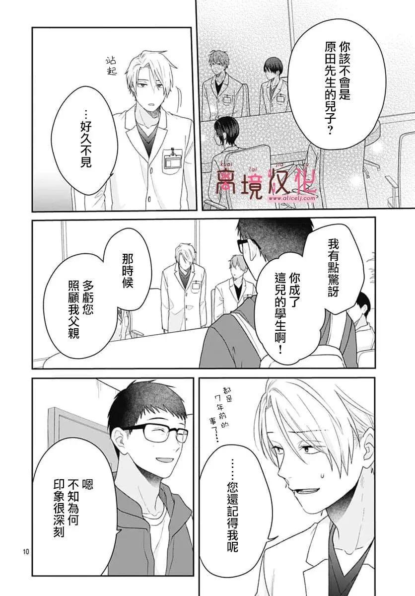 第22话9