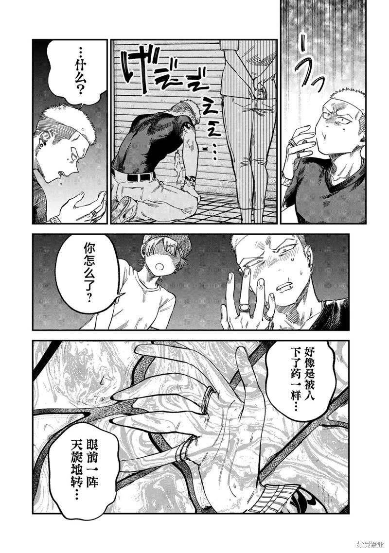 第26话13