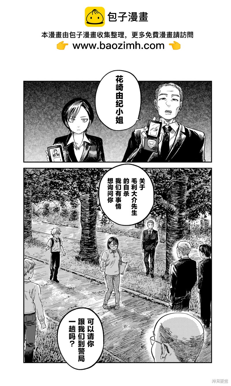 第26话2