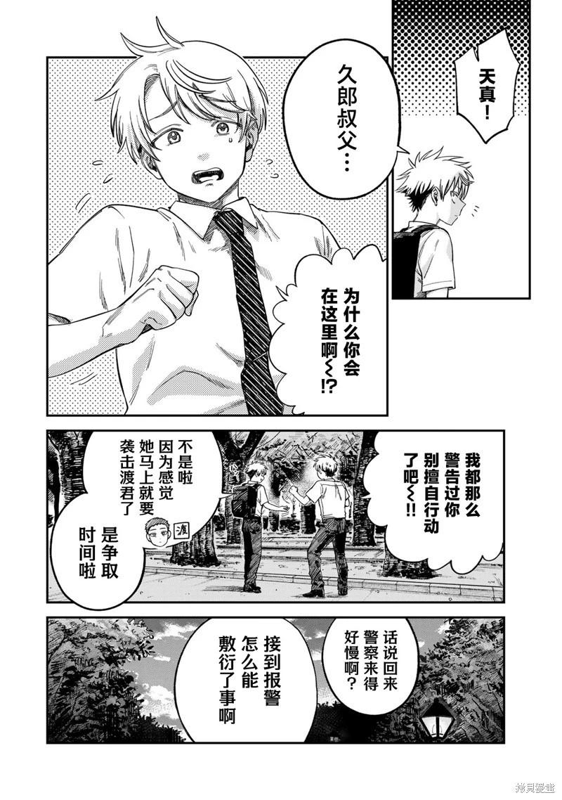 第26话3