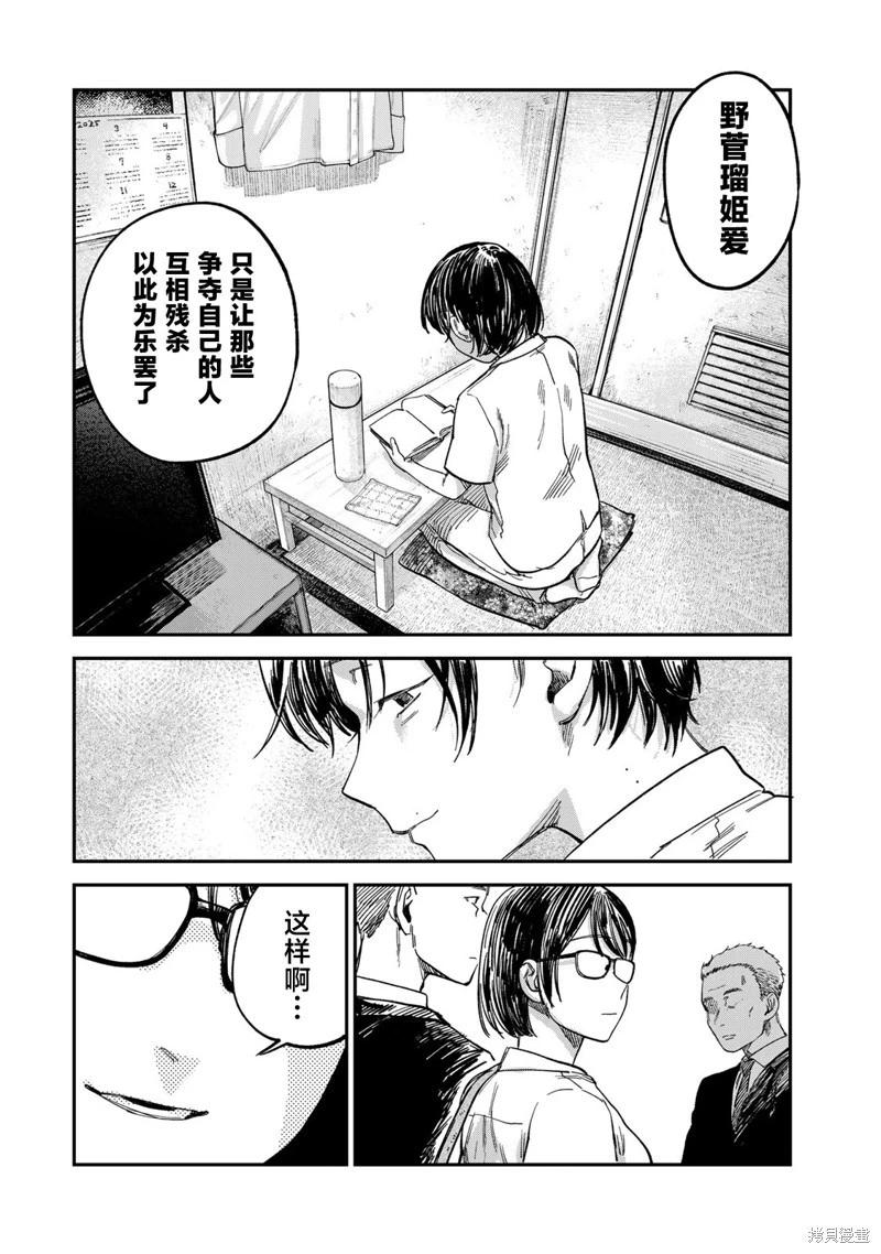 第26话5