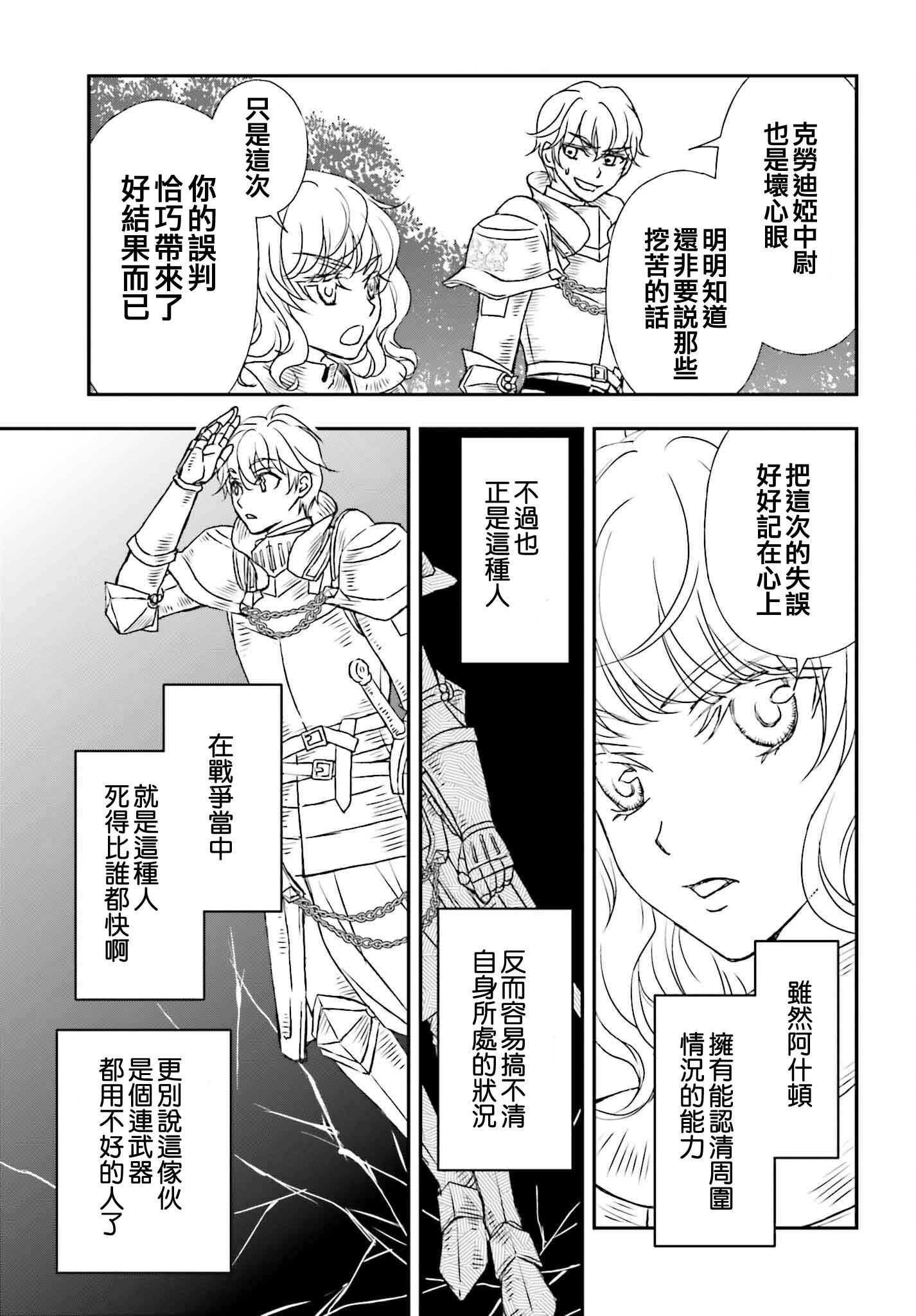 第52话10