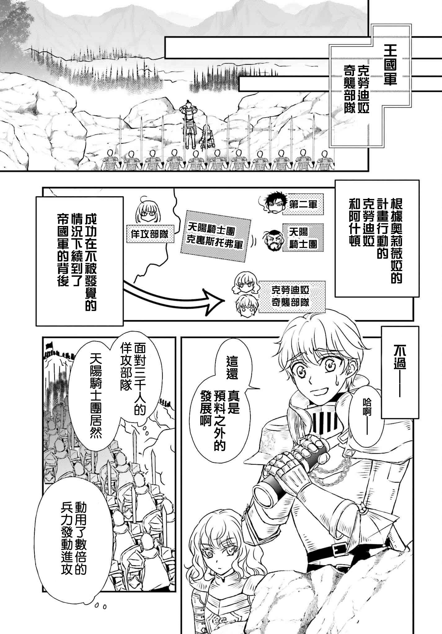 第52话6