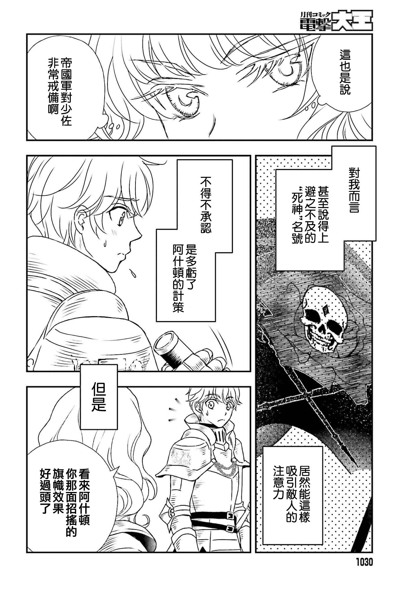 第52话7