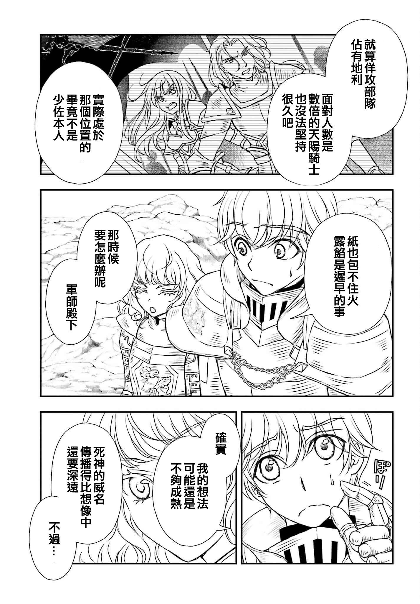第52话8