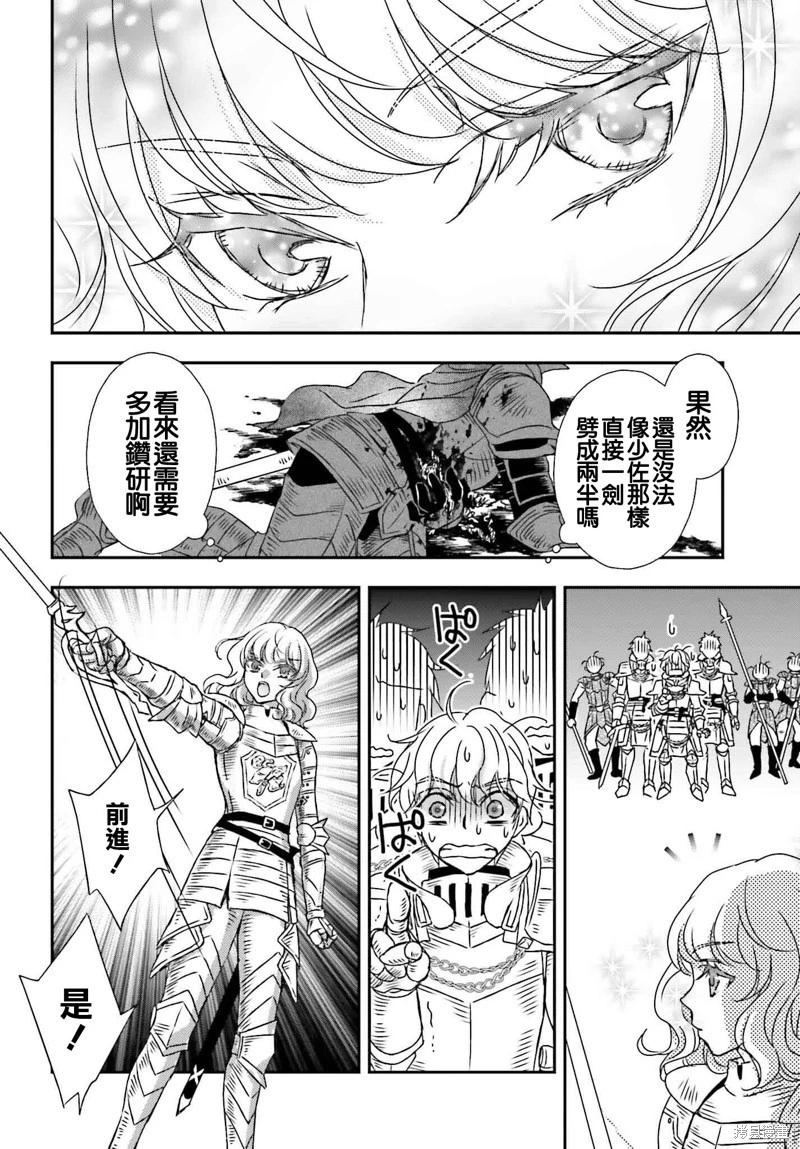 第53话5