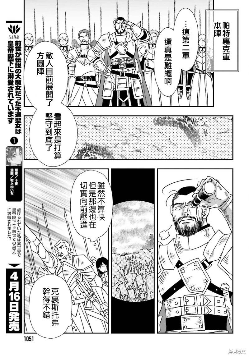 第53话6