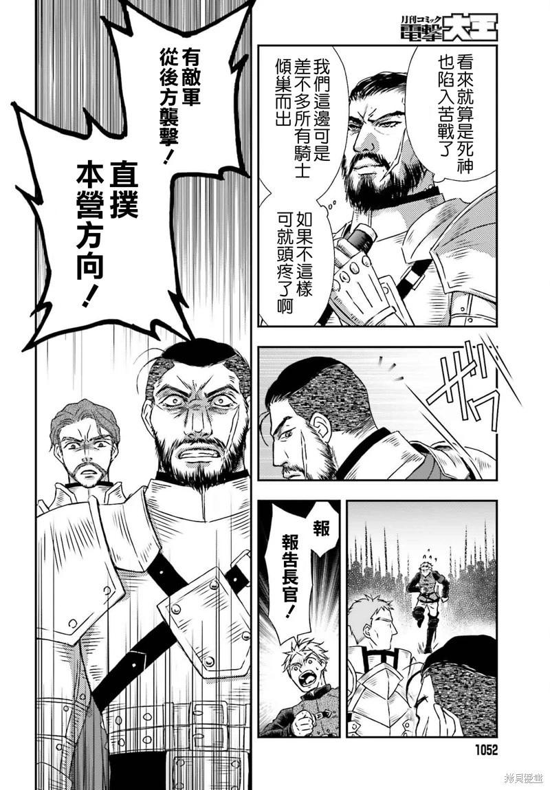 第53话7