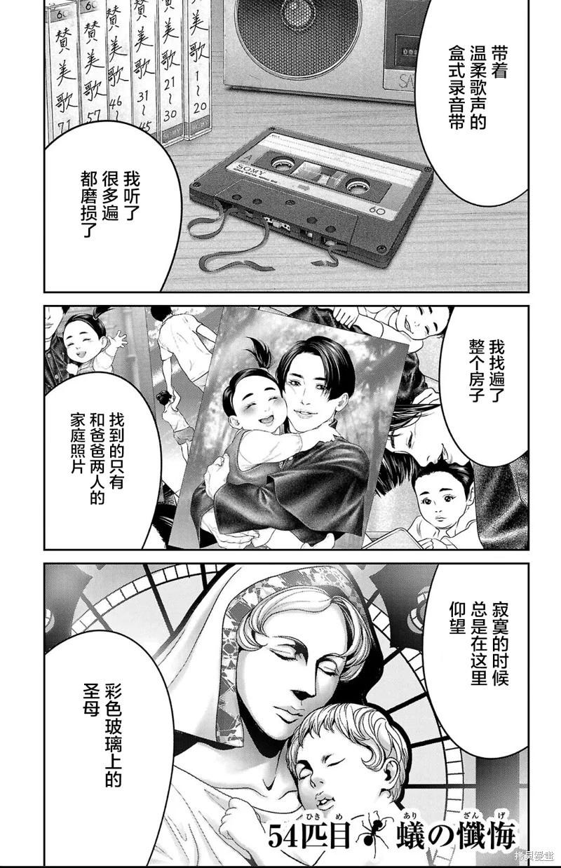 第54话0