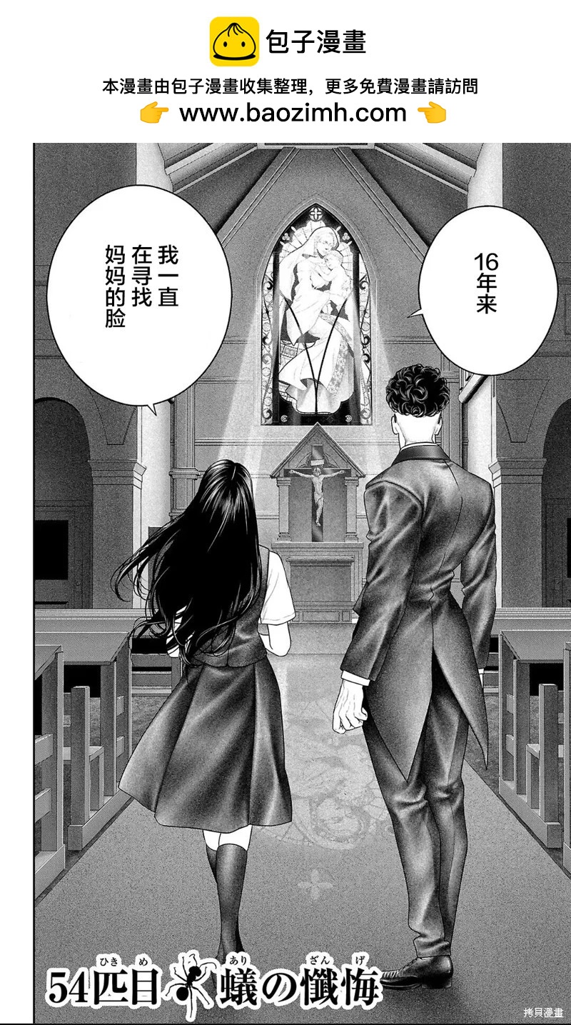 第54话1