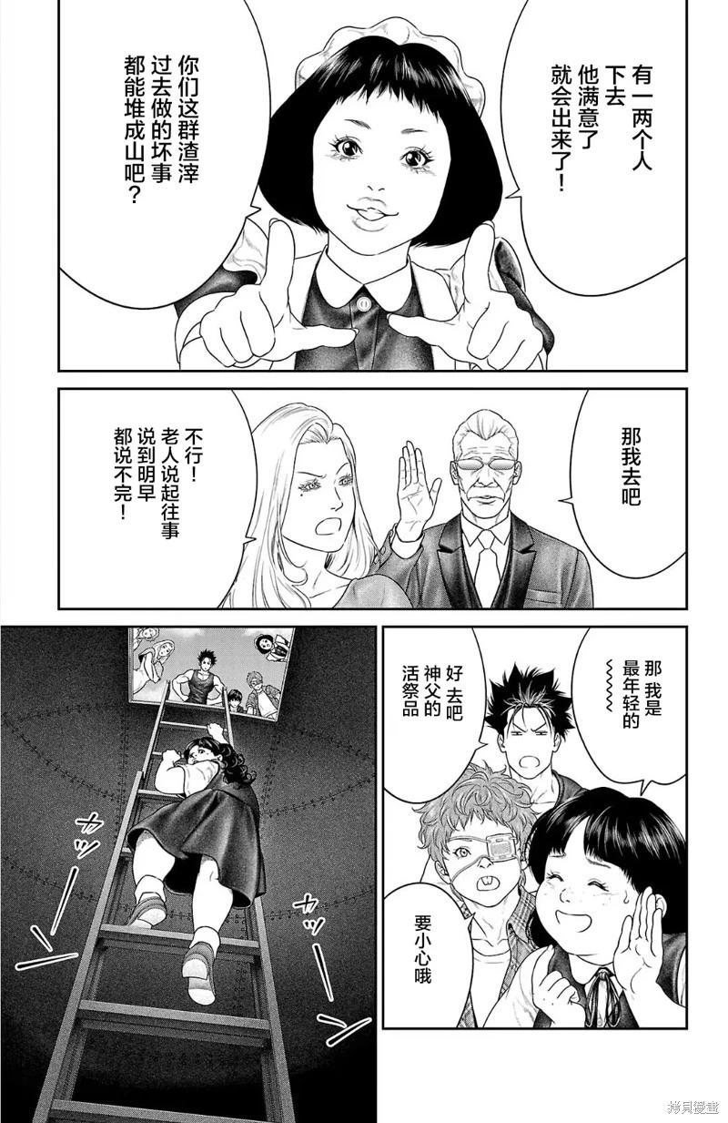 第54话10