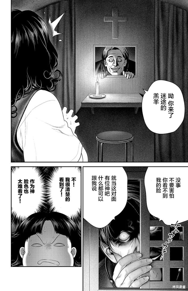 第54话11