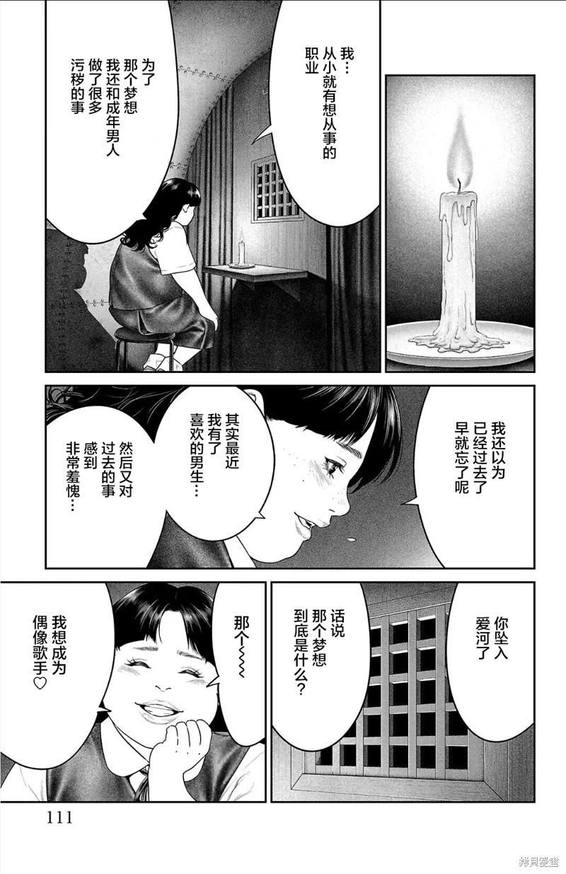 第54话12
