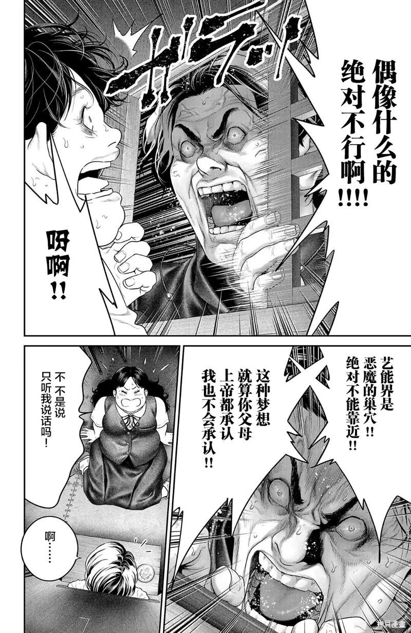 第54话13