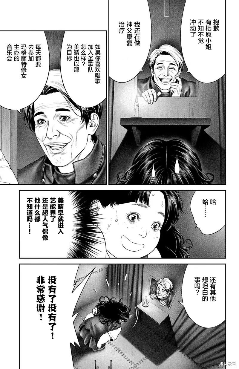 第54话14