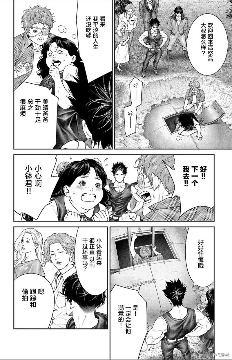第54话15