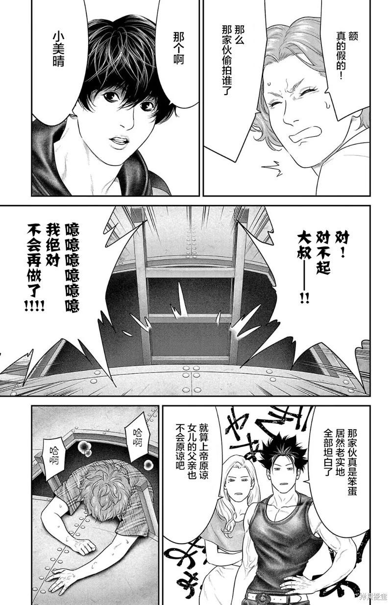 第54话16