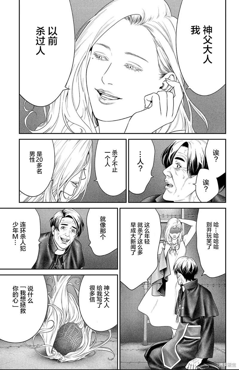 第54话20