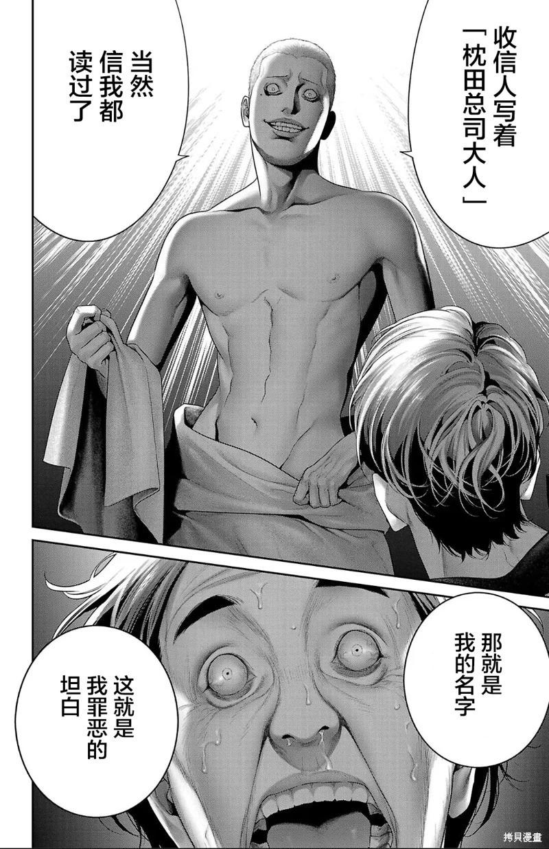 第54话21