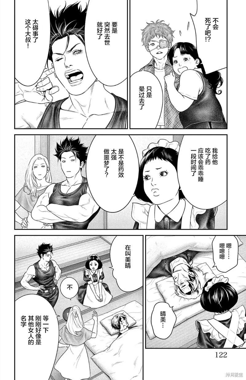 第54话23