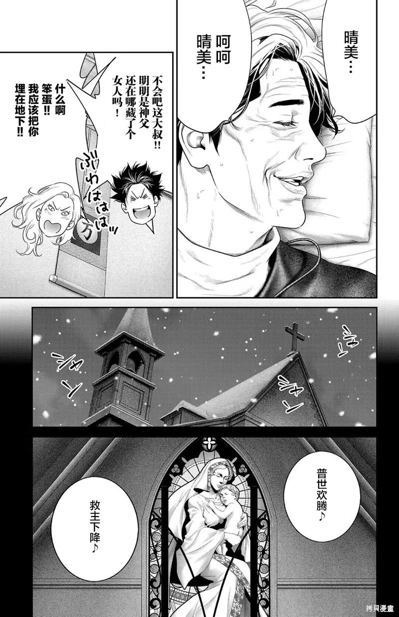 第54话24