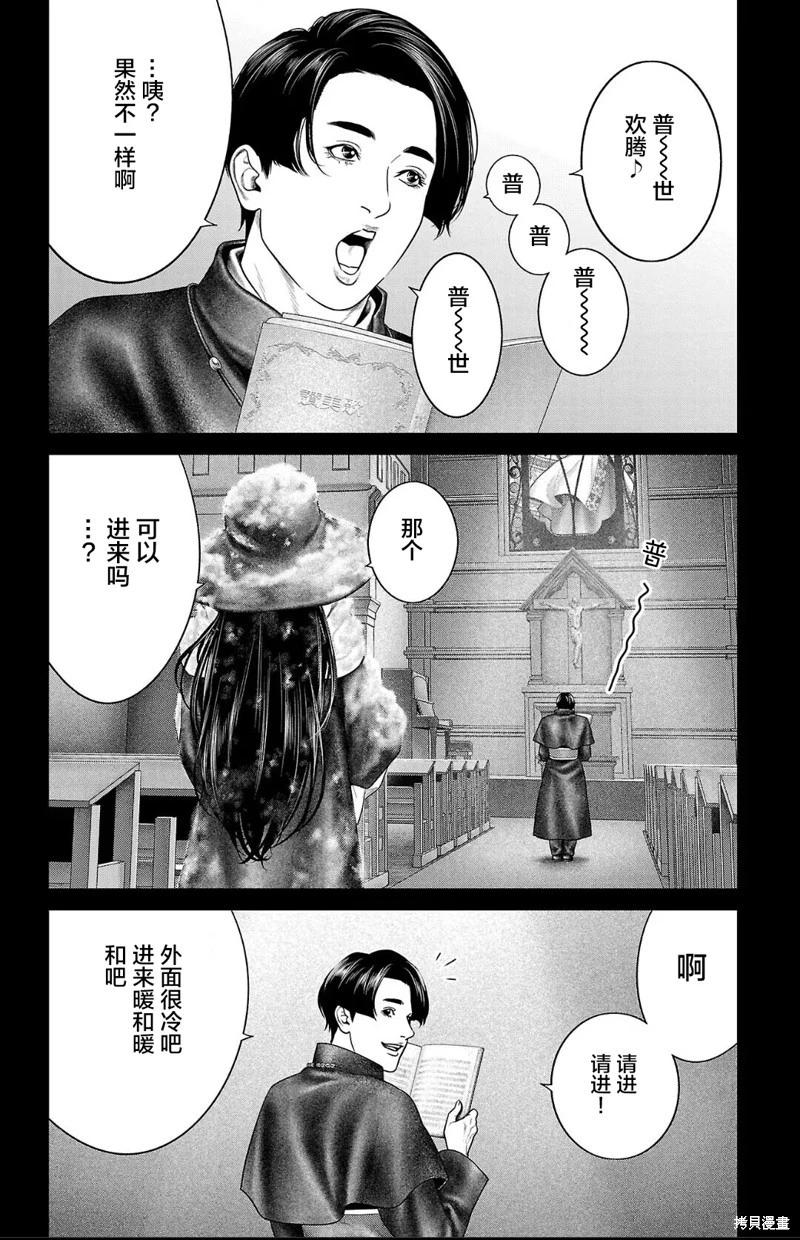 第54话25