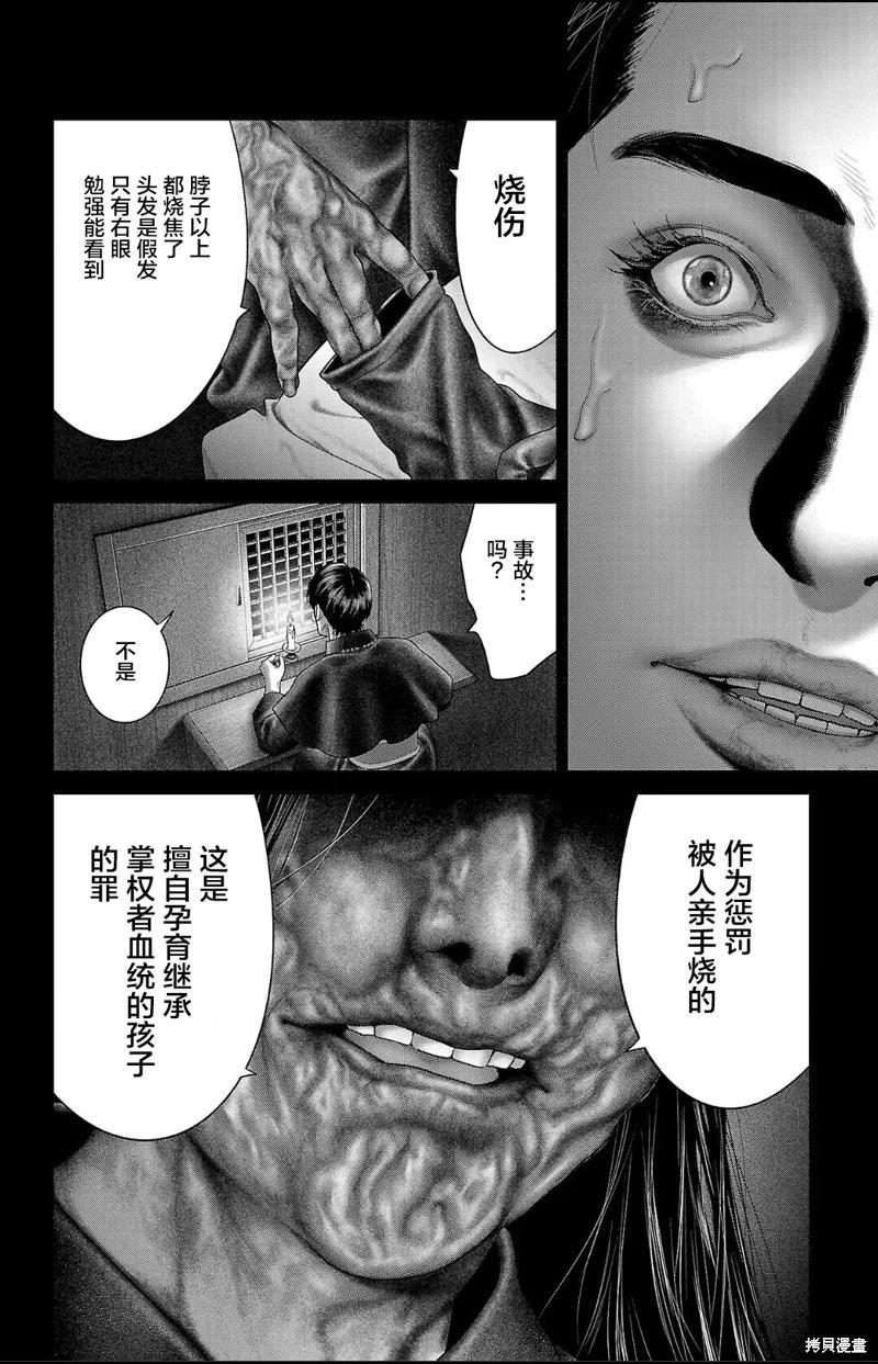 第54话29