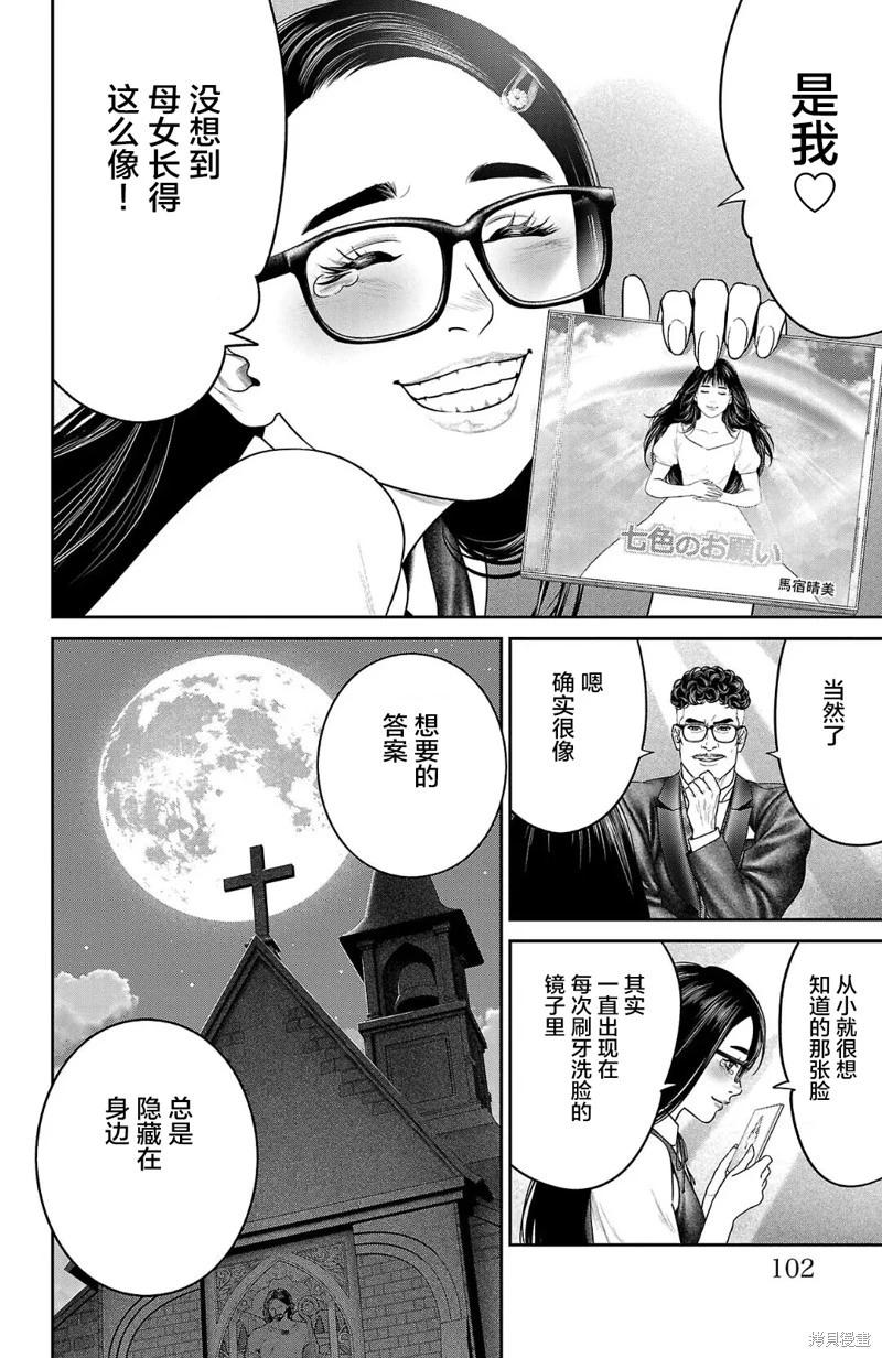 第54话3