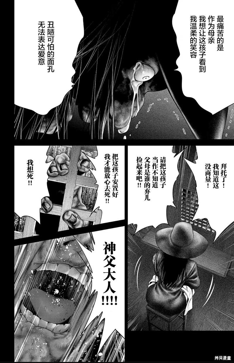 第54话31