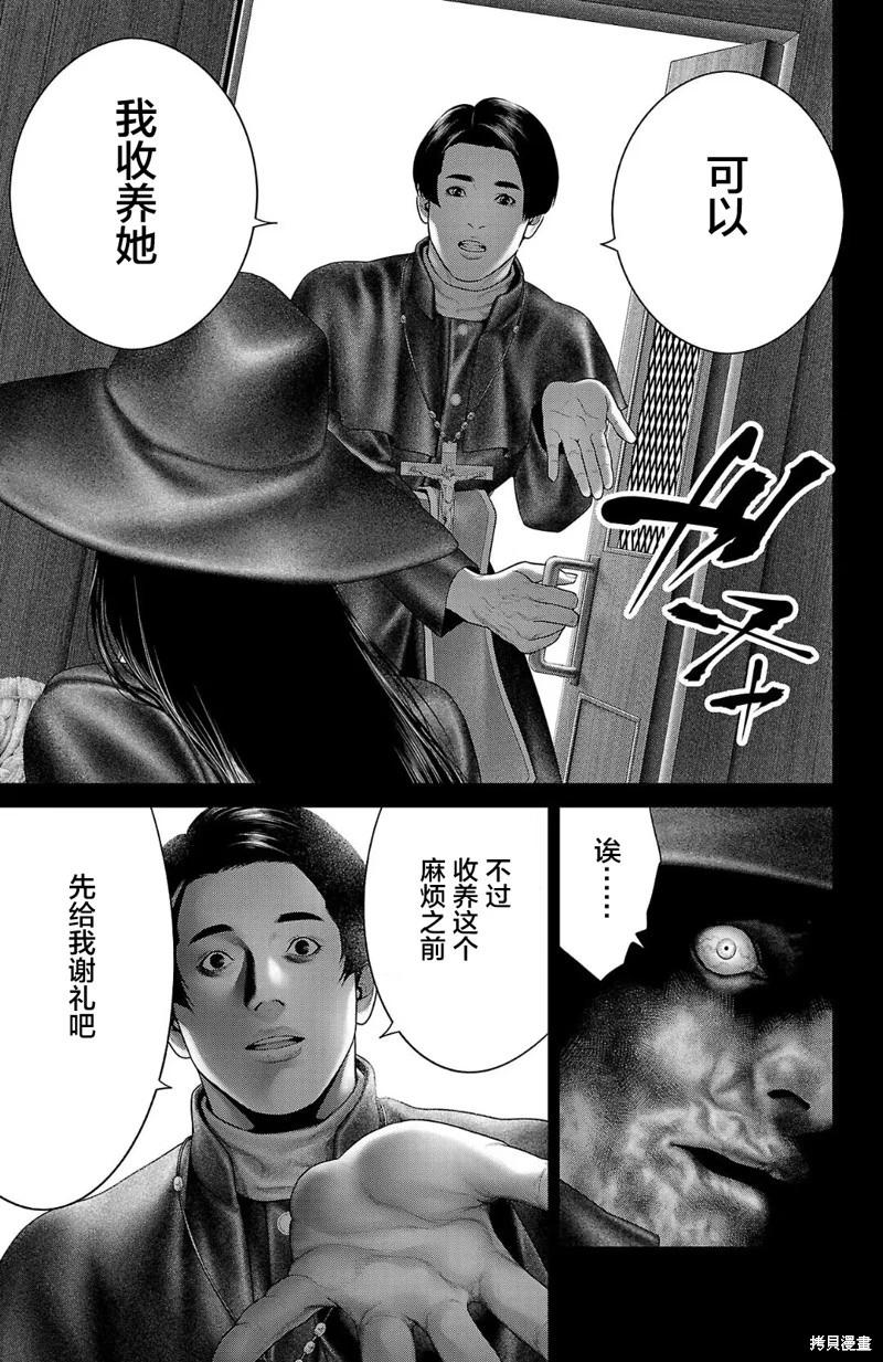 第54话32