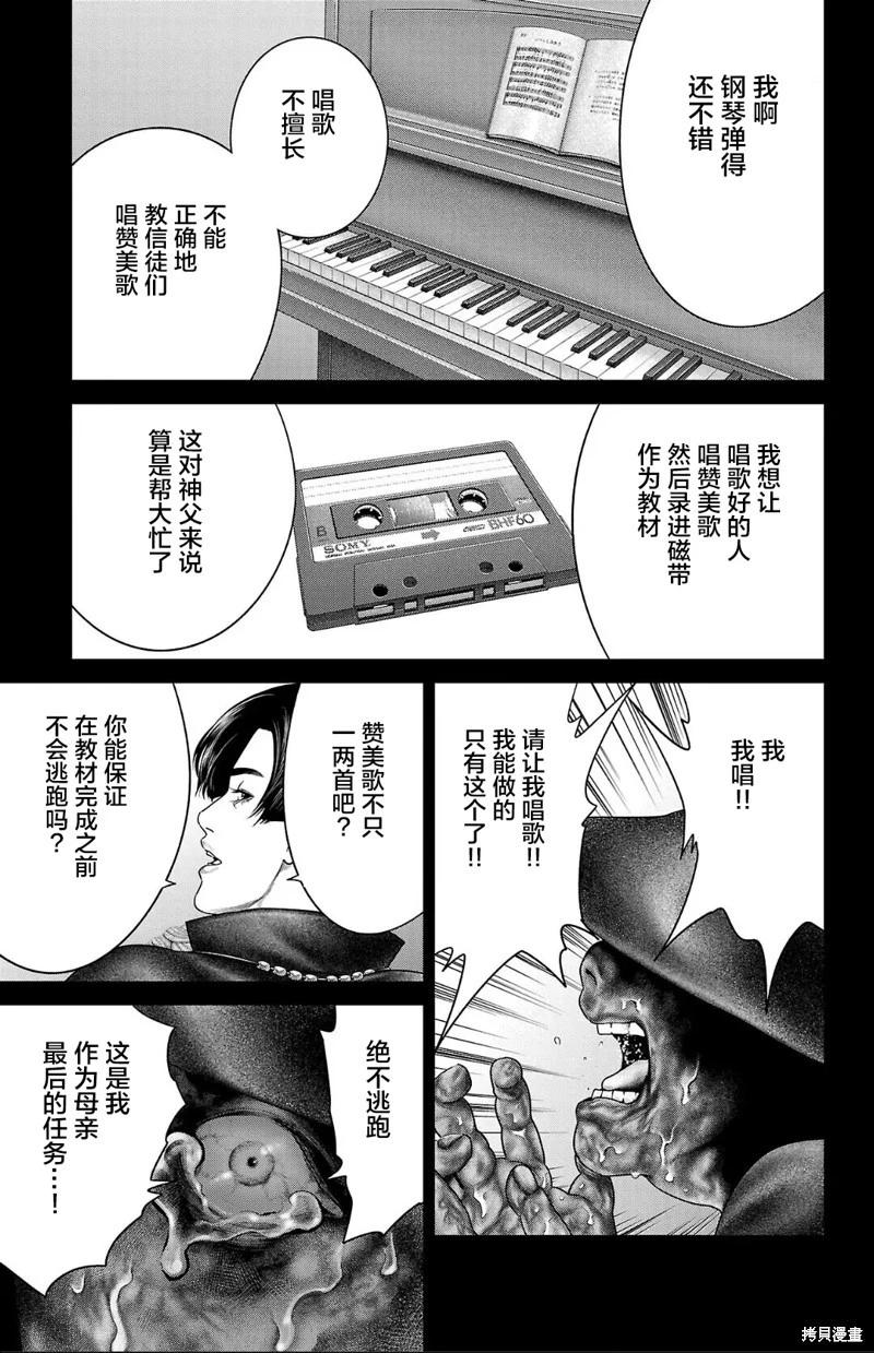 第54话34
