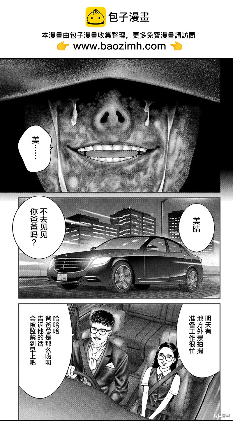 第54话36