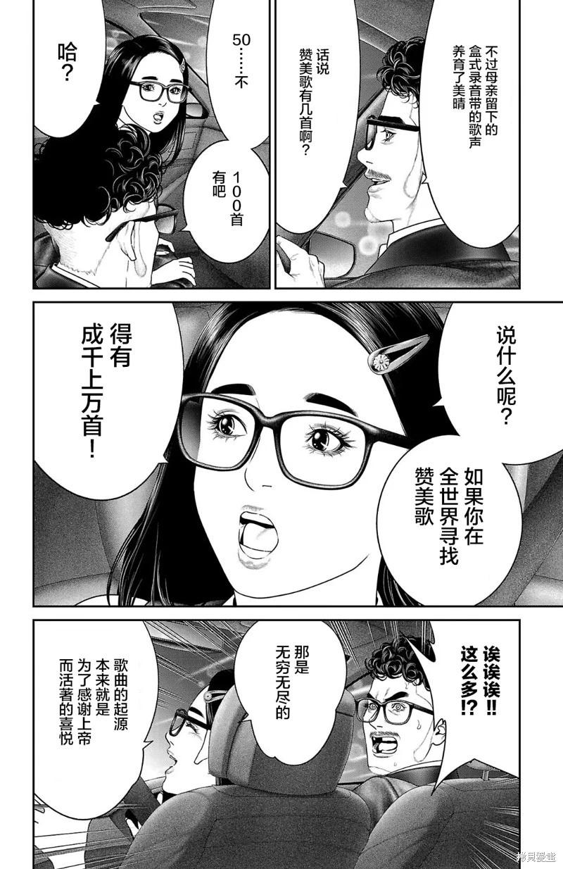 第54话37