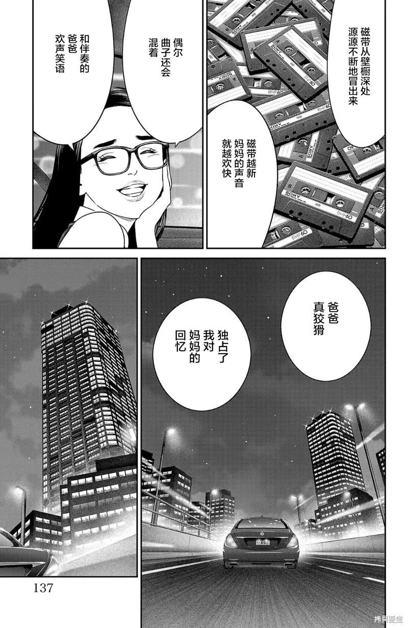 第54话38