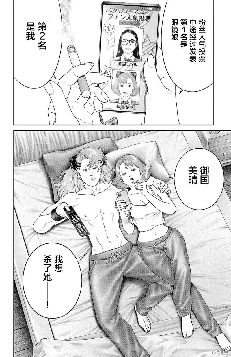 第54话39