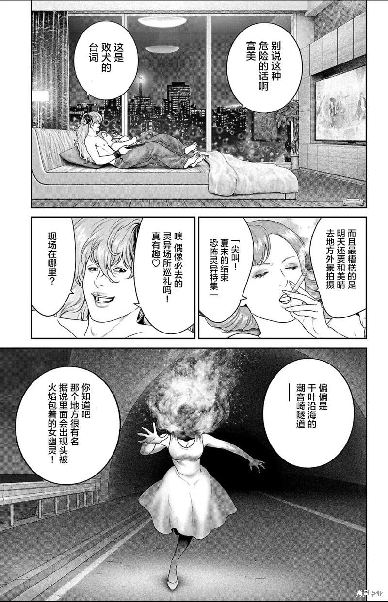 第54话40