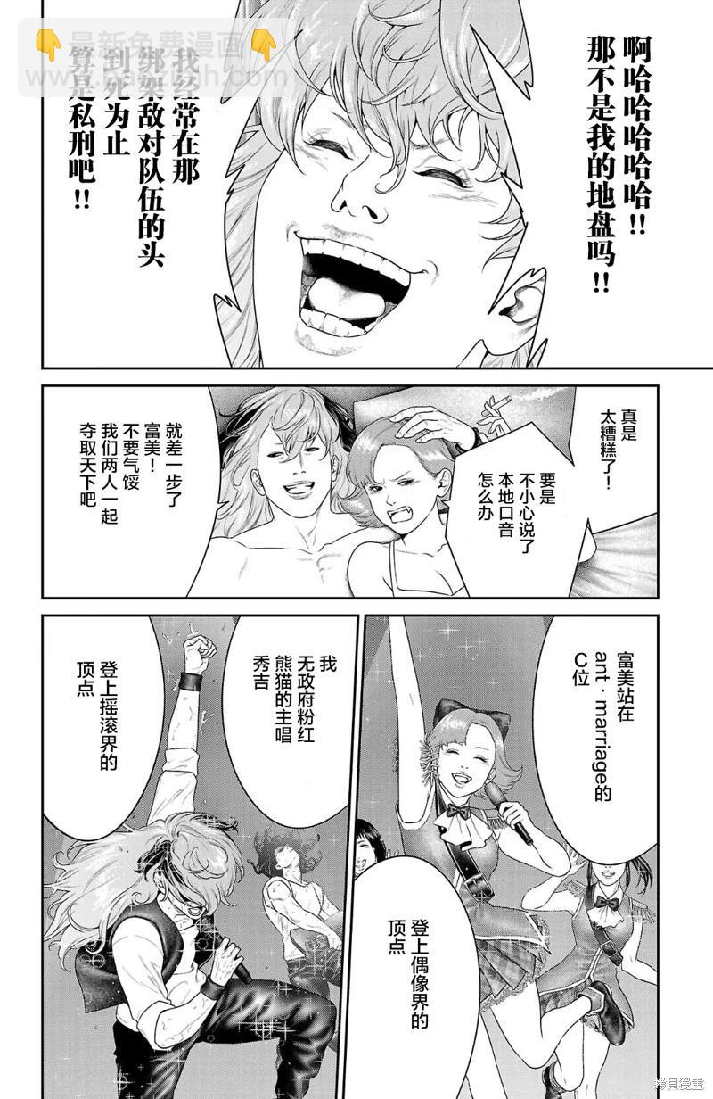 第54话41