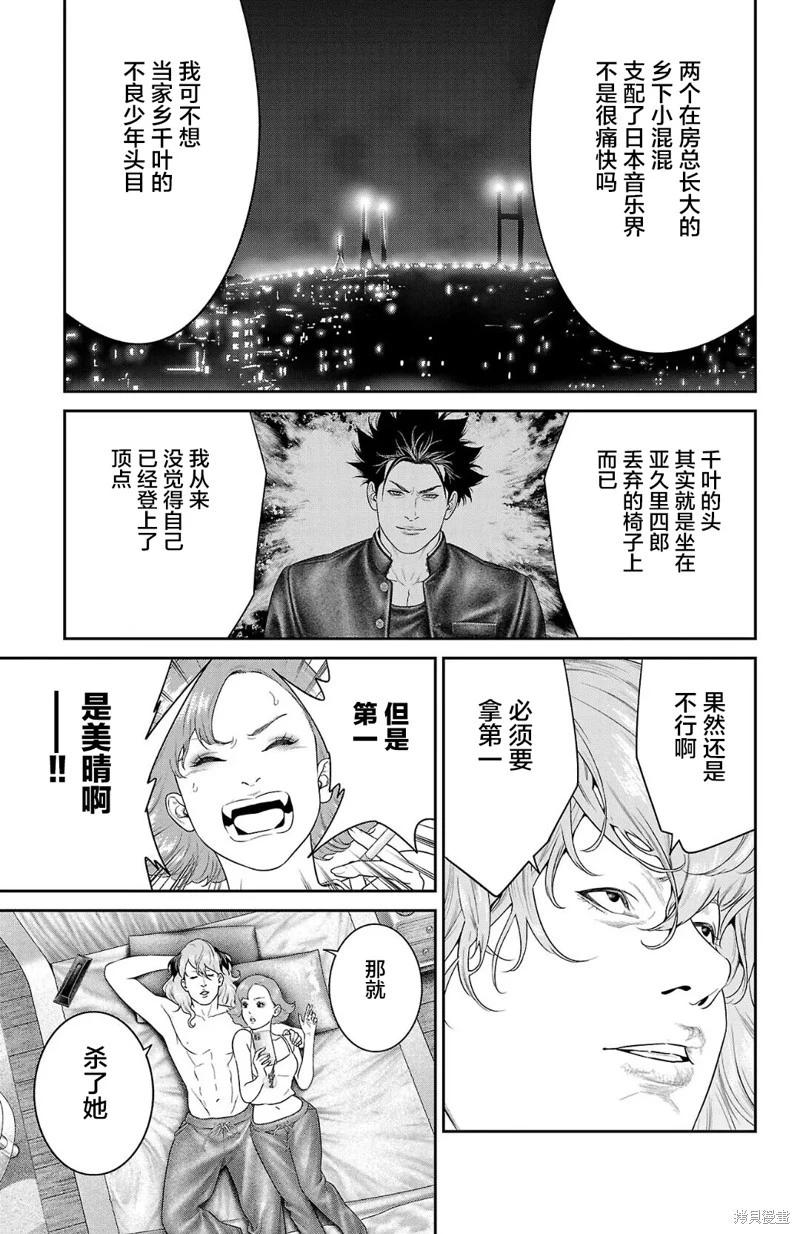 第54话42
