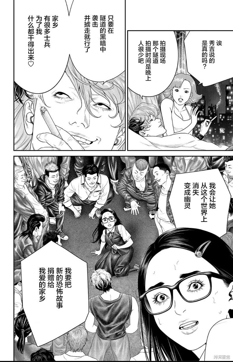 第54话43