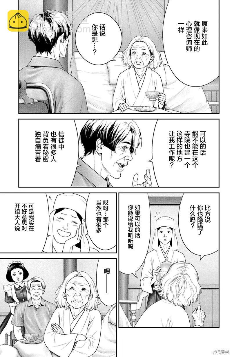 第54话6