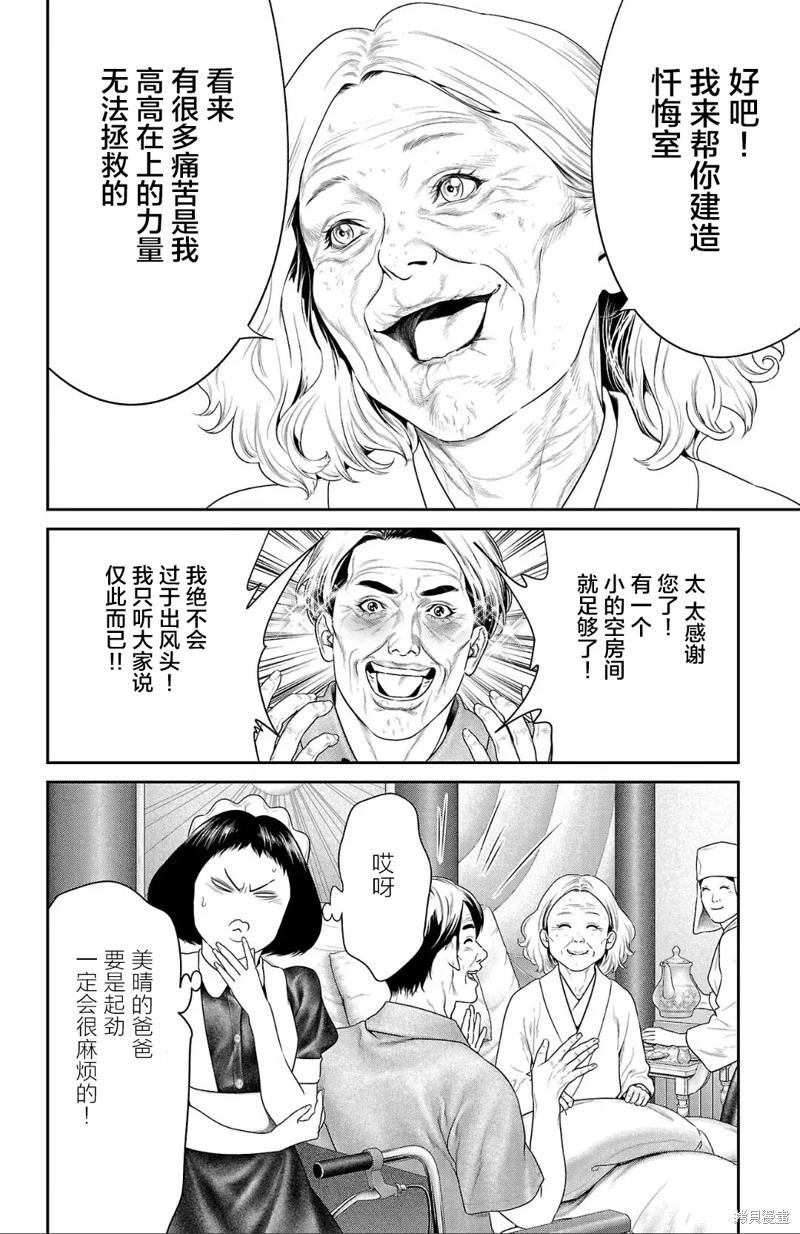 第54话7