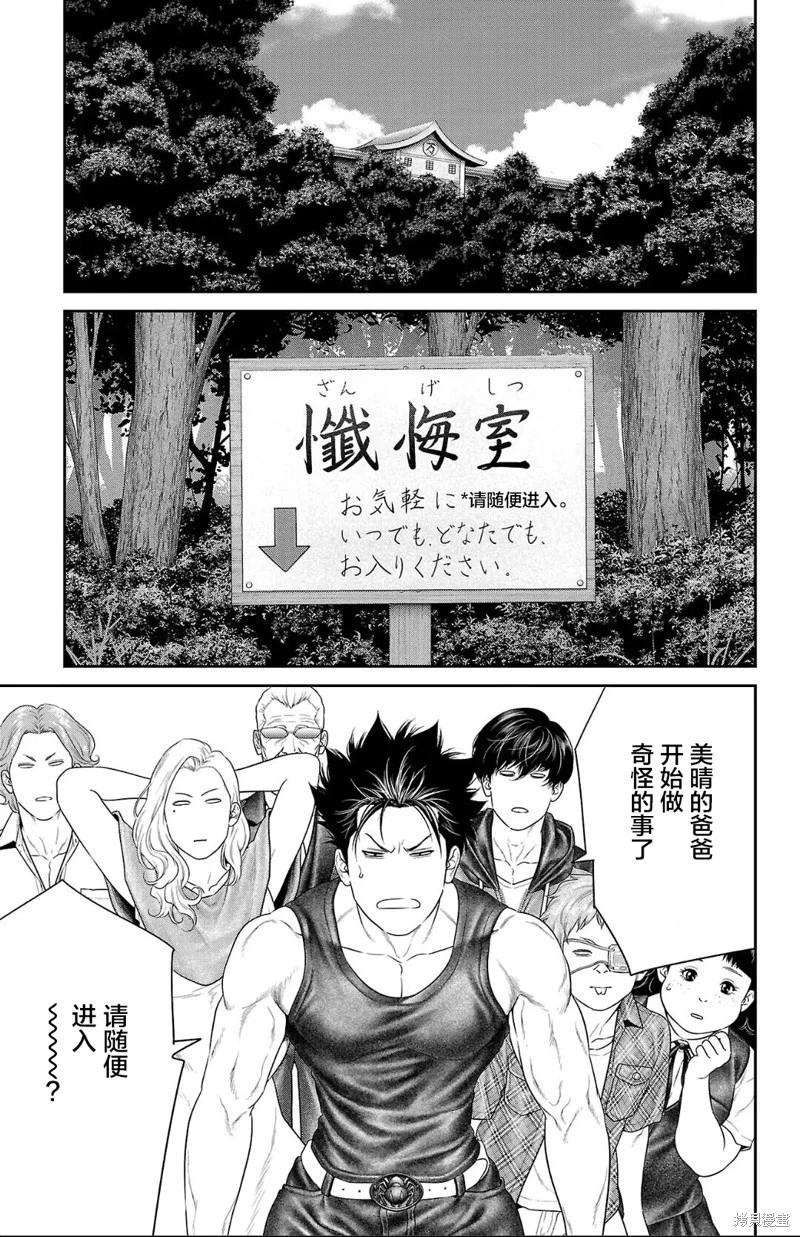 第54话8