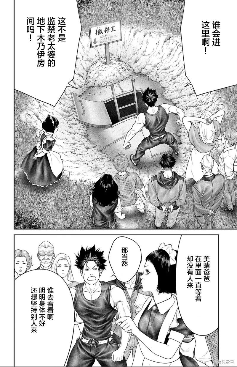 第54话9