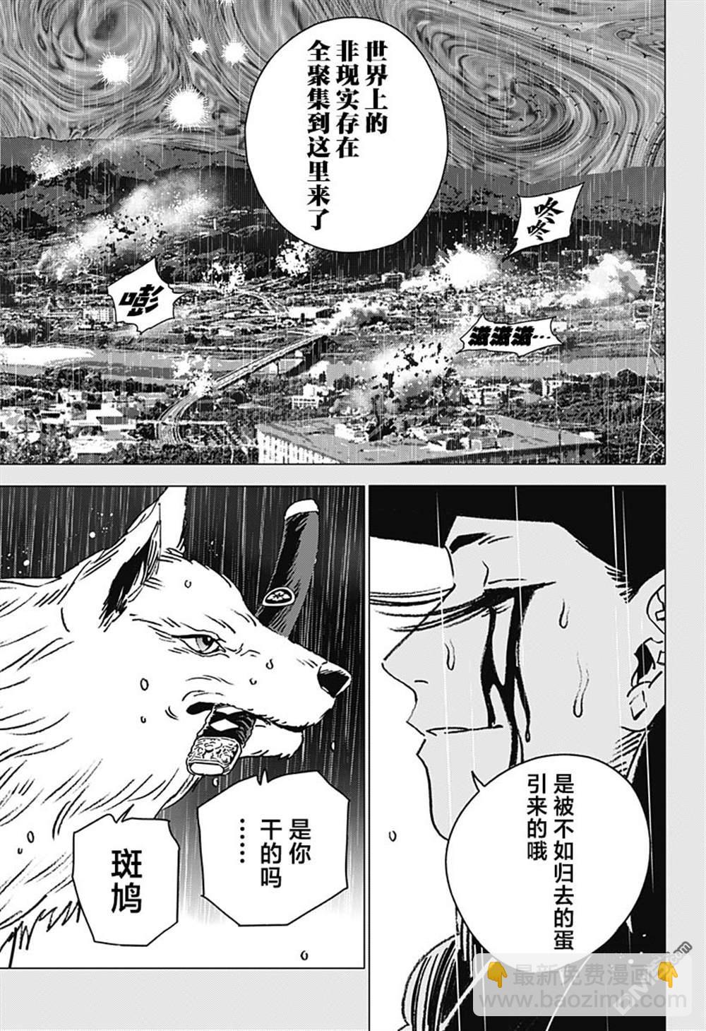 第41话12