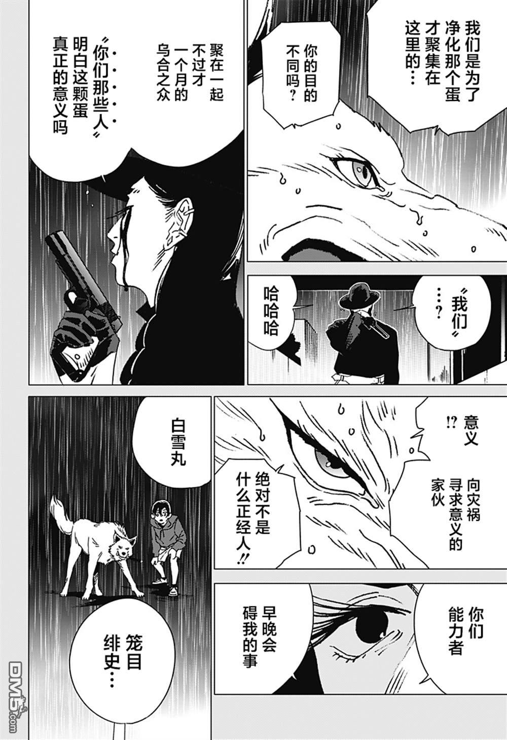 第41话13