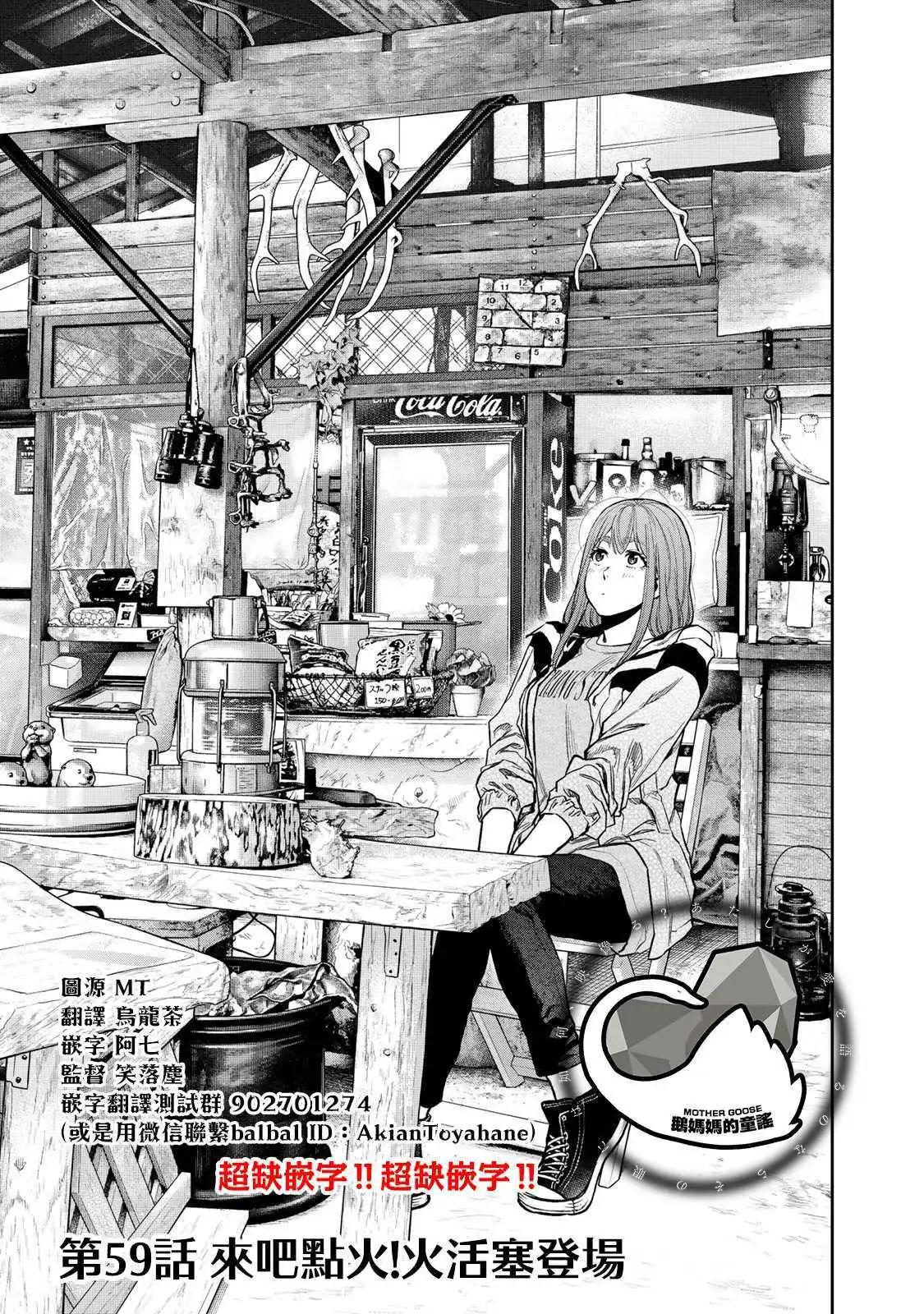 第59话0